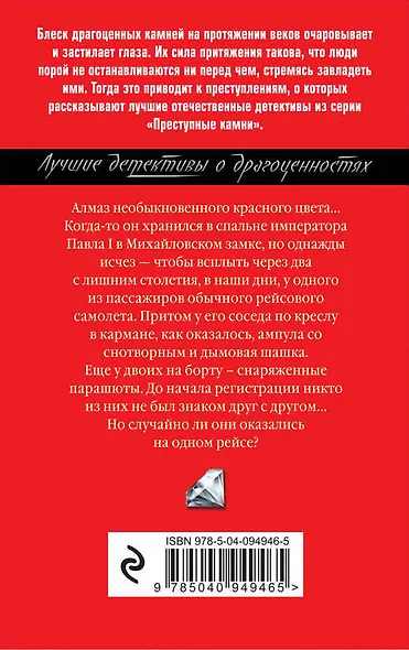 Отпуск на тот свет - фото 2