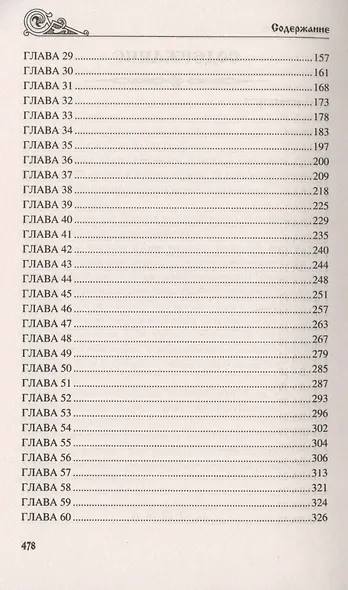 Мстислав, сын Мономаха - фото 3