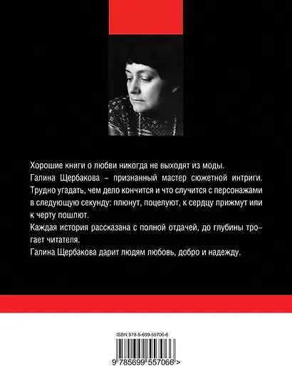 Актриса и милиционер - фото 2