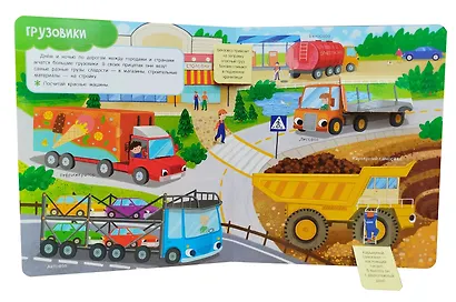 Книги с окошками. Машинки - фото 3