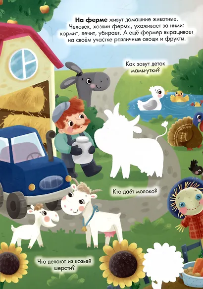 Многоразовая водная раскраска. Животные - фото 5