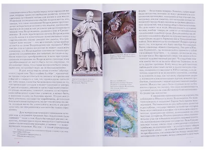 История итальянского искусства в эпоху возрождения: курс лекций: XIV и XV столетия - фото 3