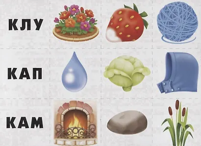 «Продолжи слова». Развивающая игра для детей (5-9 лет) - фото 3