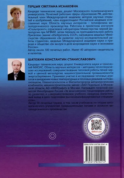Основы и расчеты теплопередачи: учебник - фото 2