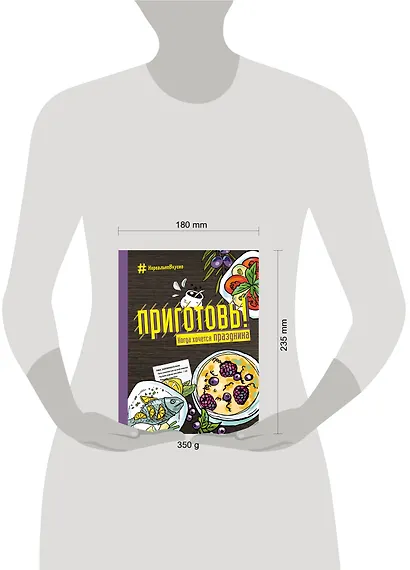 Приготовь! Когда хочется праздника - фото 4