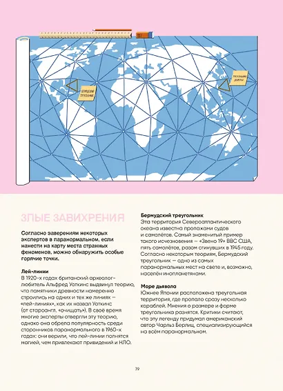 Иллюстрированная история привидений - фото 8