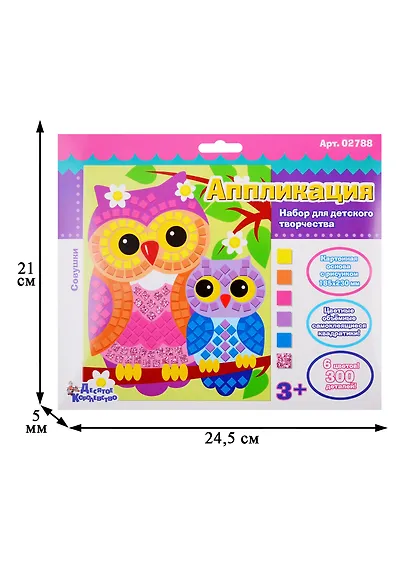 Аппликация Совушки (6 цв. 300 эл.) - фото 2