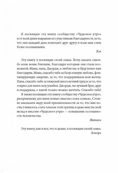 Магия утра. Ежедневник - фото 6