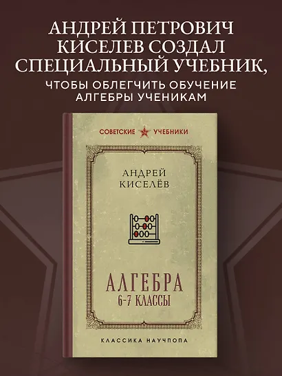 Алгебра - фото 4