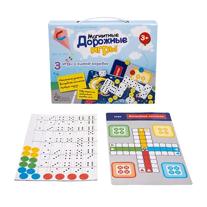 Игры магнитные дорожные (домино,волшебные колпачки,ходилка) - фото 2