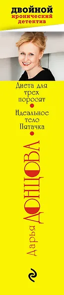 Диета для трех поросят. Идеальное тело Пятачка - фото 5