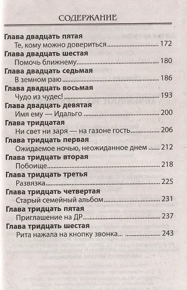 Призраки из прошлого - фото 5