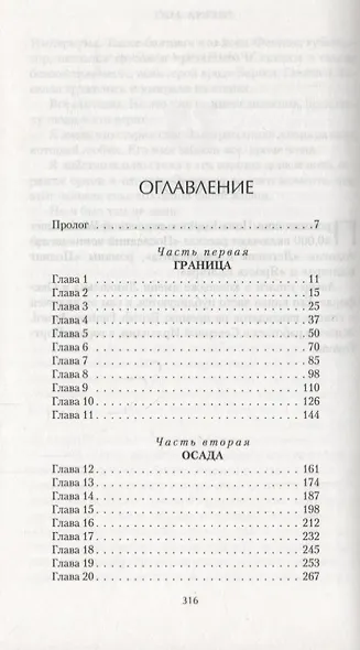 Подвиг Калгара - фото 2