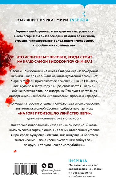 Нечем дышать - фото 2