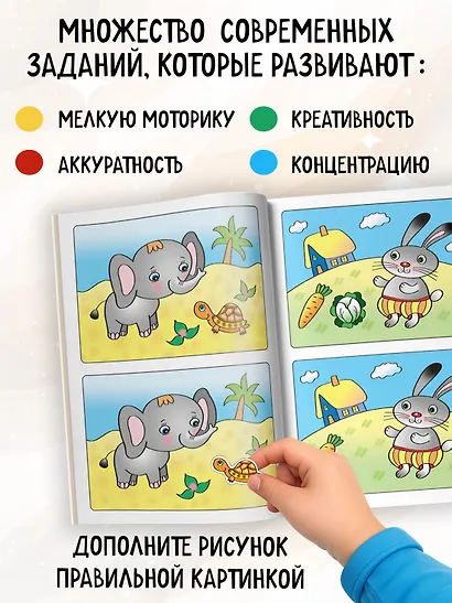 Развиваем внимание (2-3 года) - фото 6