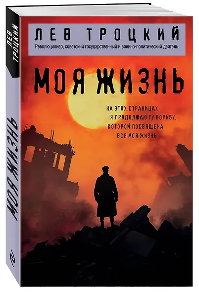 Моя жизнь - фото 3