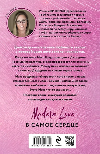 Летнее предложение - фото 2