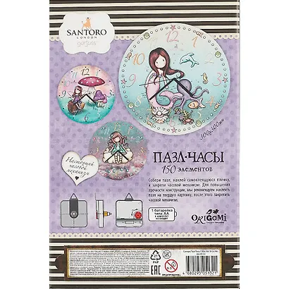 Пазл-Часы 150 эл. Санторо. So Nice To Sea You - фото 3