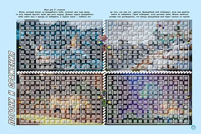 Развивающая книжка. Развивающая книжка с настольными играми СНИ № 2206 ("В стиле Minecraft") - фото 3