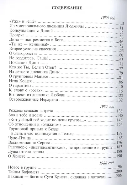 Из жизни - в жизнь - фото 2