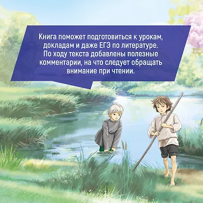 Отцы и дети - фото 5