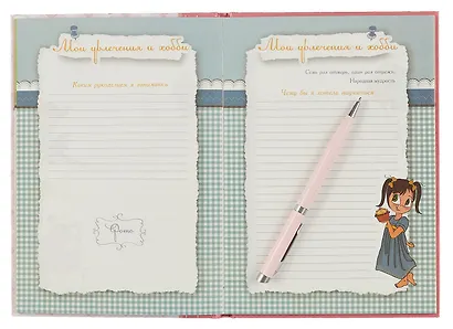 Записная книжка, Феникс+ Дневничок д/девочек А5 тверд. обл. с тиснением Озорница - фото 7