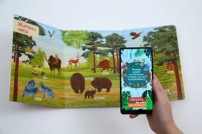 Животные. Говорящие картинки для развития малыша - фото 5