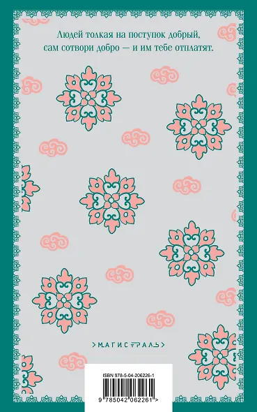 Жемчужная рубашка. Китайские новеллы - фото 2