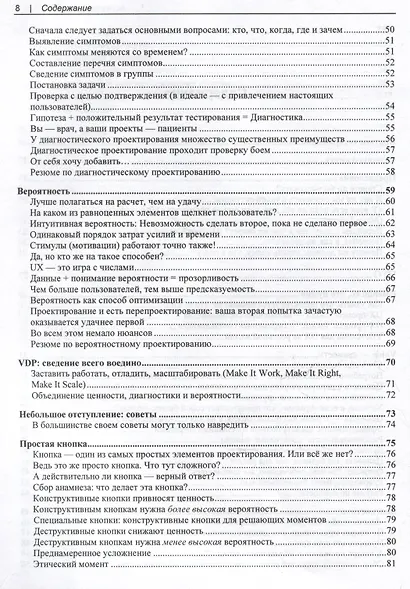 UX для бизнеса - фото 6