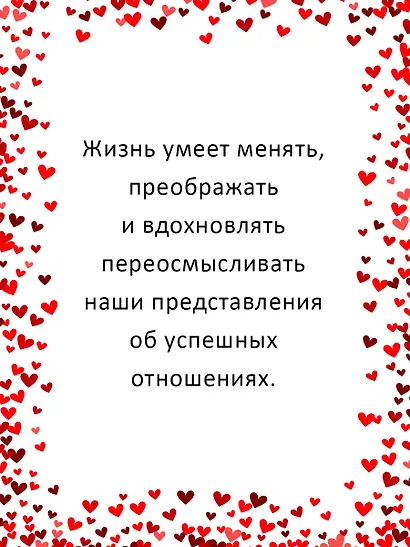 Любовь как цель - фото 6