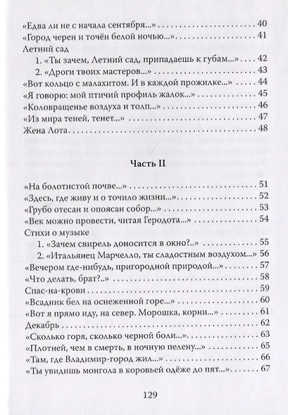 Лауреат премии В. Сирина (Набокова) поэт из Иерусалима Елена Игнатова - фото 3