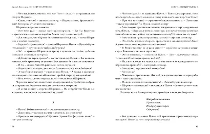 По небу полуночи. Повести и рассказы - фото 3
