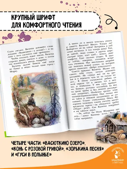 Васюткино озеро - фото 5