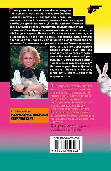 Блоха на балу - фото 2