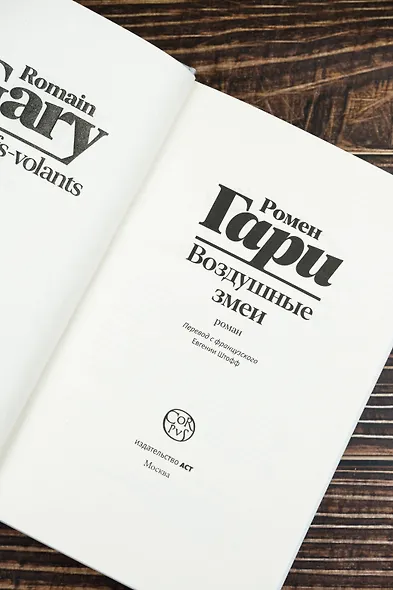 Воздушные змеи - фото 7