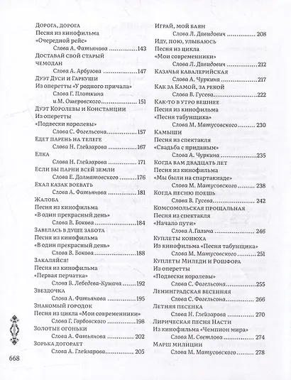 Лучшие песни - фото 3