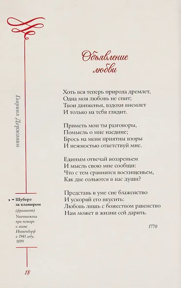 Любовная лирика. Избранное - фото 6