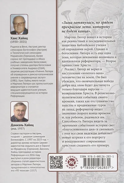 Мартин Лютер о будущем мира - фото 2