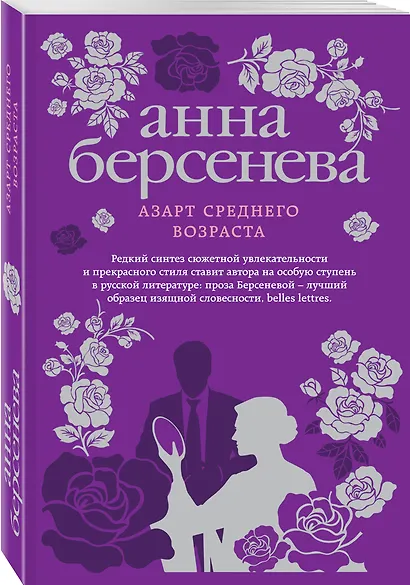 Азарт среднего возраста - фото 3