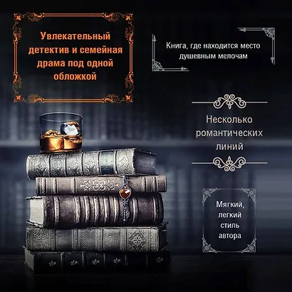 Роковой подарок - фото 5