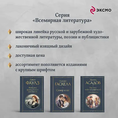 Как мне тебе понравиться?.. Стихотворения - фото 8