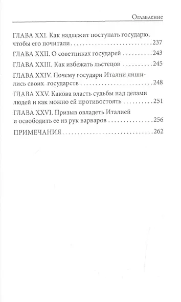 Государь - фото 4