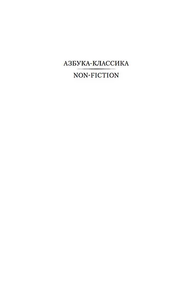 Моя жизнь - фото 7