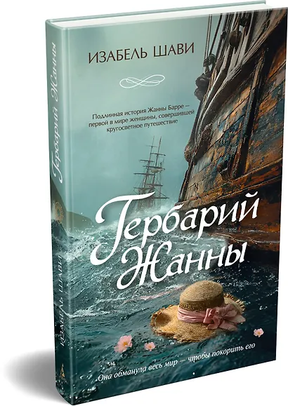 Гербарий Жанны - фото 3