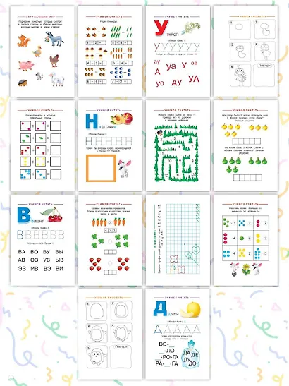 Всего 3 месяца до школы. Пиши-стирай. Для детей 6-7 лет - фото 8
