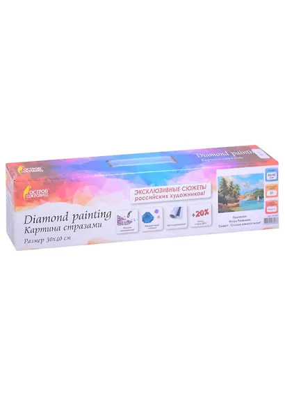 Картина стразами (алмазная мозаика) 30*40 см, ОСТРОВ СОКРОВИЩ "Южное море", без подрамника, 662567 - фото 2