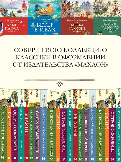 Вечера на хуторе близ Диканьки - фото 6