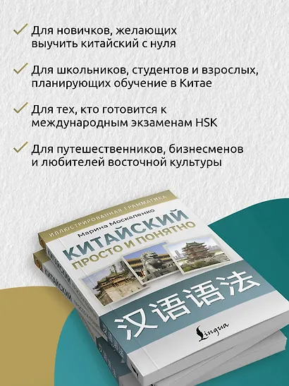 Китайский просто и понятно. Hanyu yufa - фото 7