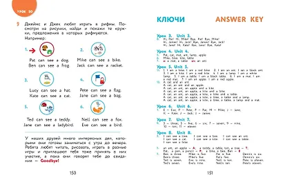 Английский для дошкольников (+ аудиозапись по QR-коду) - фото 12