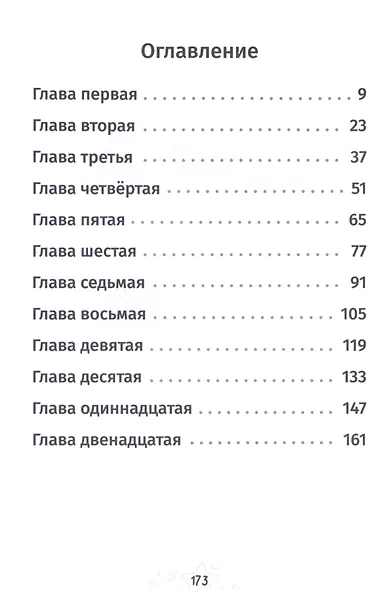 Я люблю Пророка (мир ему и благословение) - фото 2